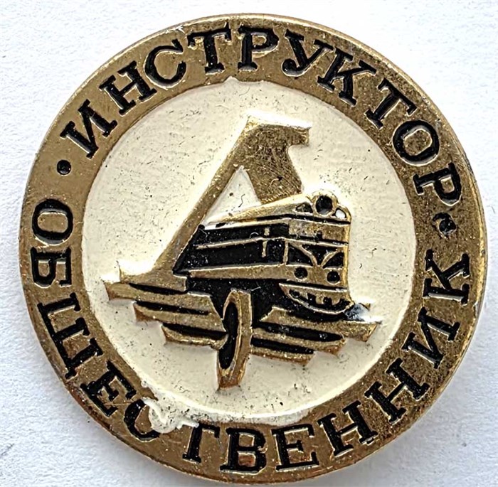 Значок - инструктор общественник 14111