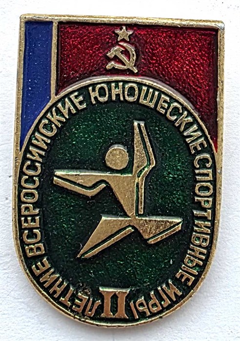 Значок - Летние юношеские игры 14137
