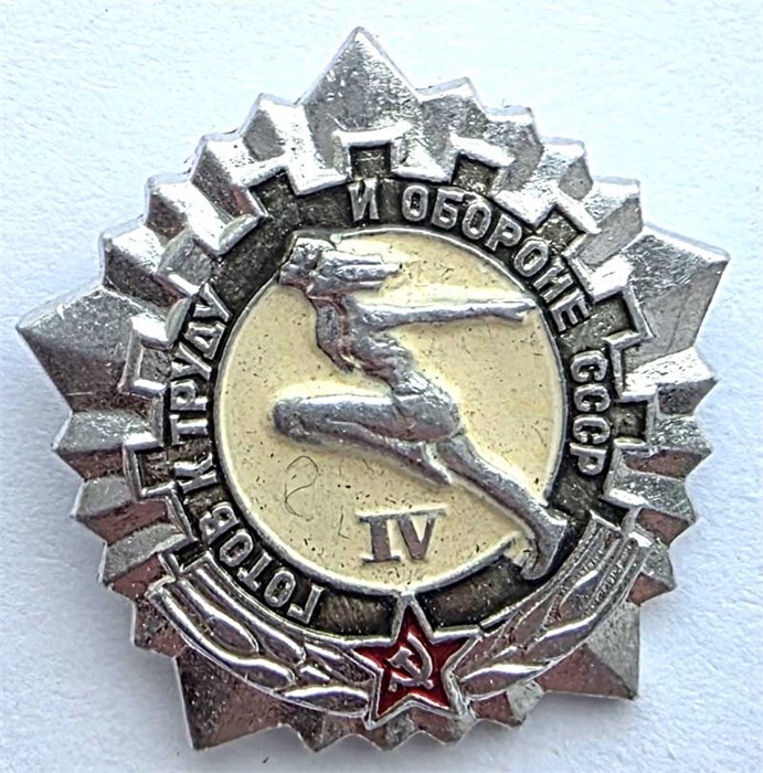 Значок - ГТО 4 14193