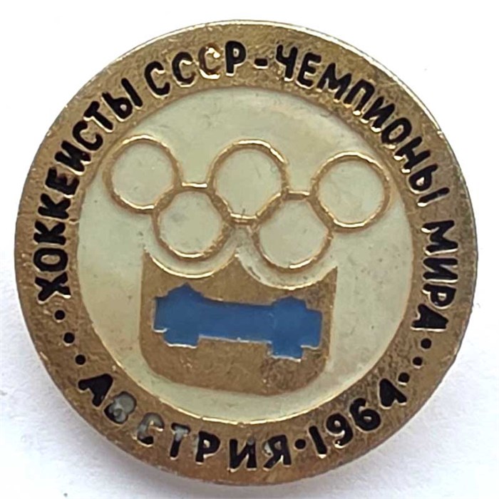 Значок - Австрия 1964 14232