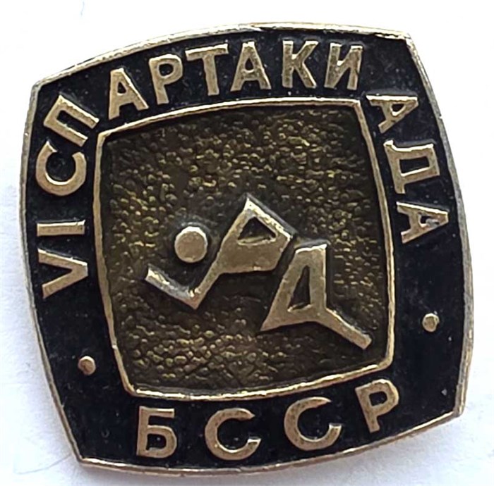 Значок - Спартакиада БССР 14258