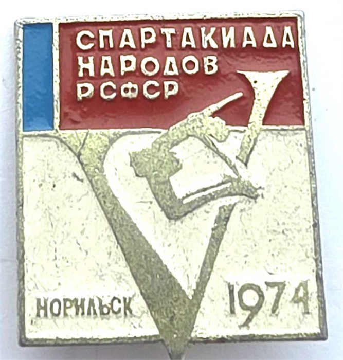 Значок - Спартакиада в Норильске 1974 14260