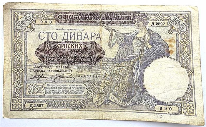 Банкнота 100 динар - Югославия, 1941 год 14374