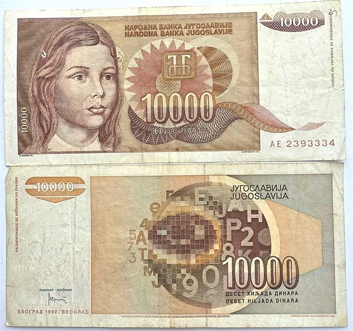 Банкнота 10000 динар - Югославия, 1992 год 14377