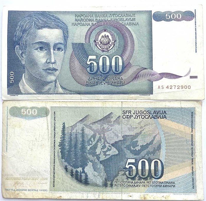 Банкнота 500 динар - Югославия, 1990 год 14378