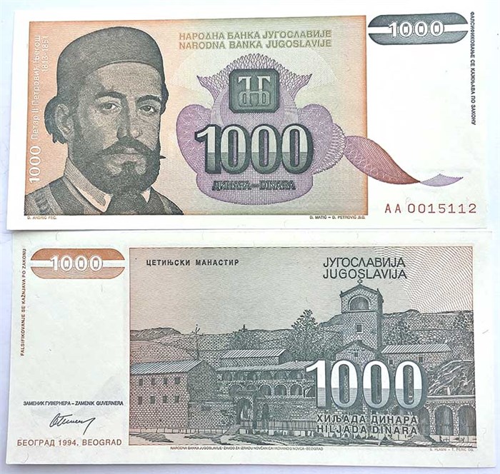 Банкнота 1000 динар - Югославия, 1994 год, UNC 14393