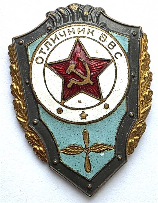 Значок - Отличник ВВС, тяжелый 14481