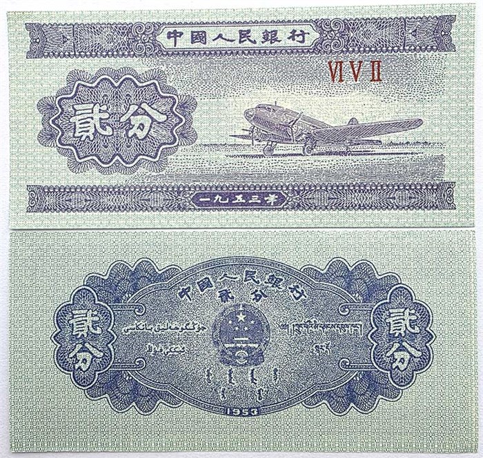 Банкнота 2 фен - Китай, 1953 год, UNC 14493