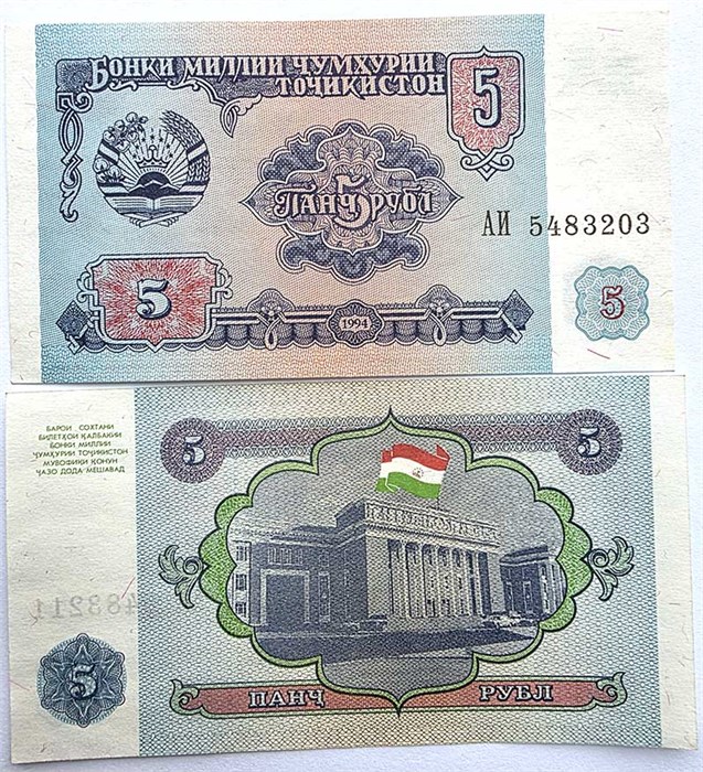 Банкнота 5 рублей - Таджикистан, 1994 год, UNC 14558