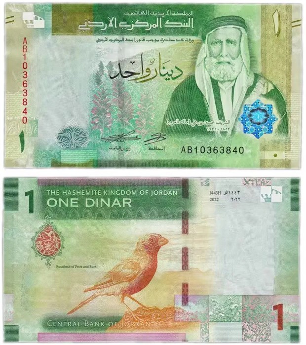 Банкнота 1 динар - Иордания, 2022 год, UNC 14727