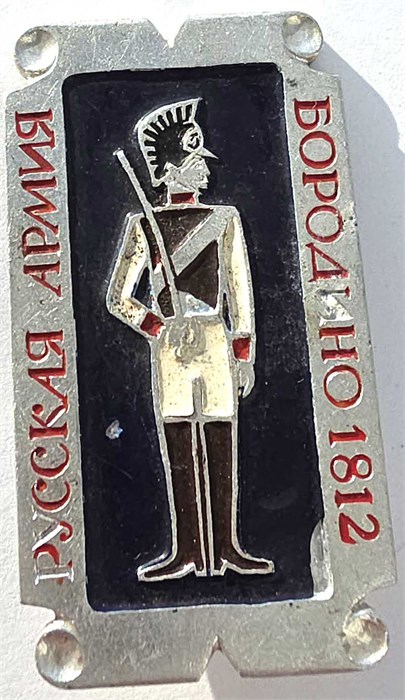 Значок - Русская армия 14829
