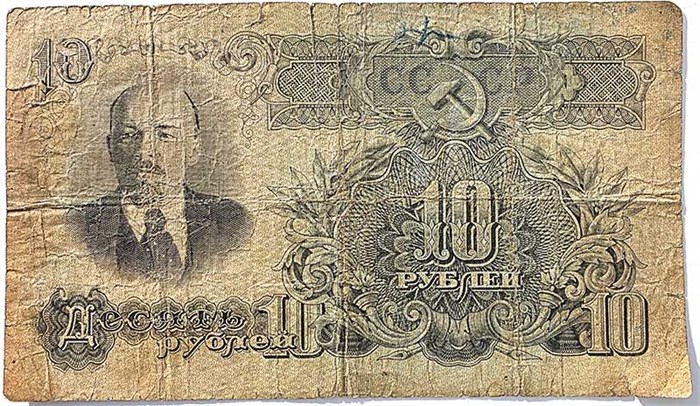 Банкнота 10 рублей 1947 год 15062