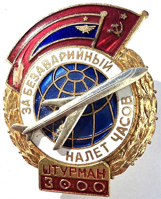 Значок - За безаварийный налет часов 3000, тяжелый 15082