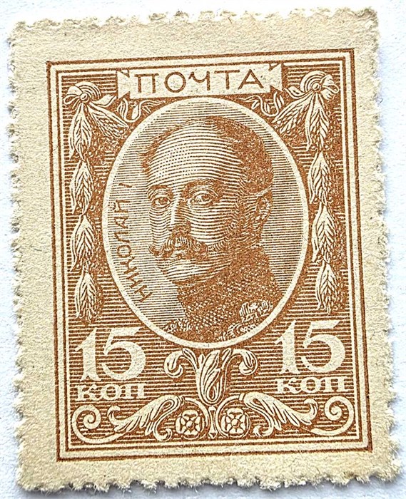 Банкнота 15 копеек 1915 год 15122