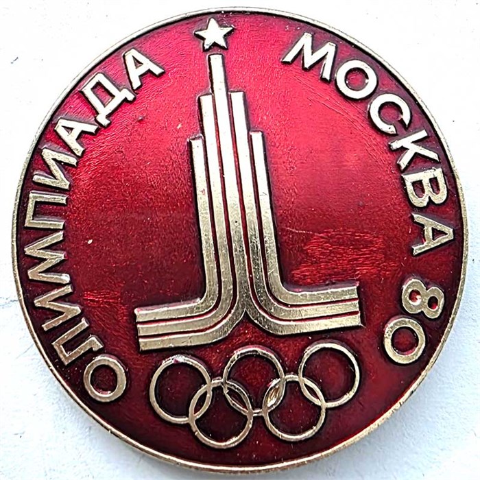 Значок - Москва 80 15344