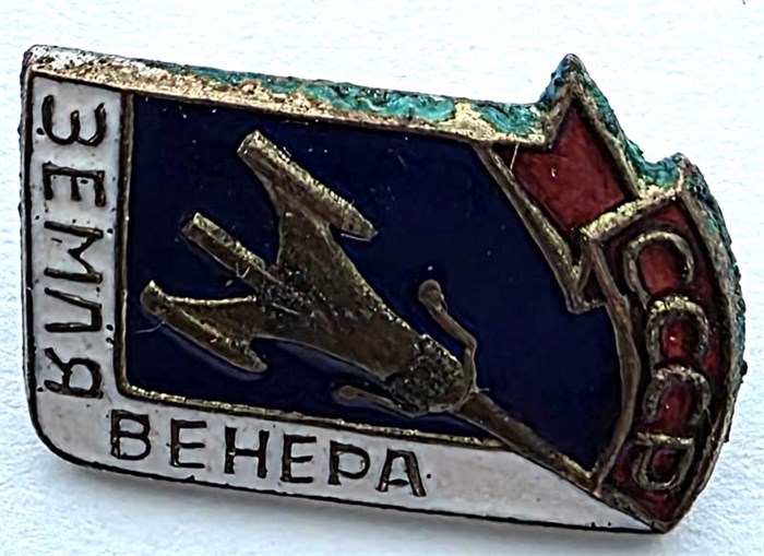 Значок - Венера земля, СССР, тяжелый 15407