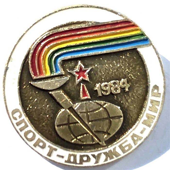 Значок - Спорт дружба мир 15558