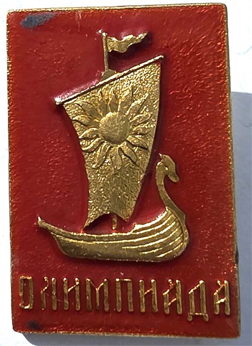 Значок - Олимпиада 15594