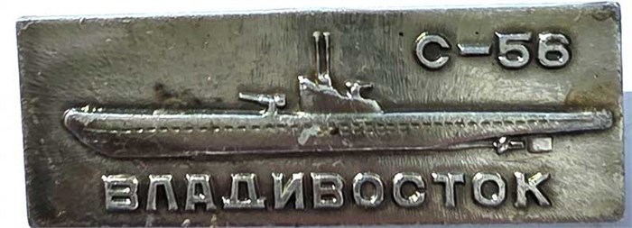 Значок - Владивосток 15618