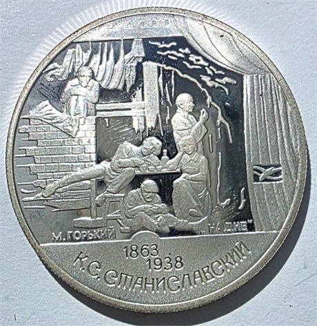 2 рубля - 135 лет со дня рождения Константина Станиславского (На дне), 1998 год, серебро 15761
