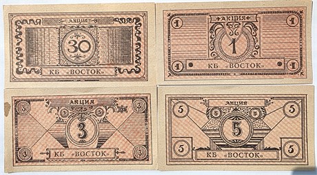 Акции Восток, копии (4 шт) 15791