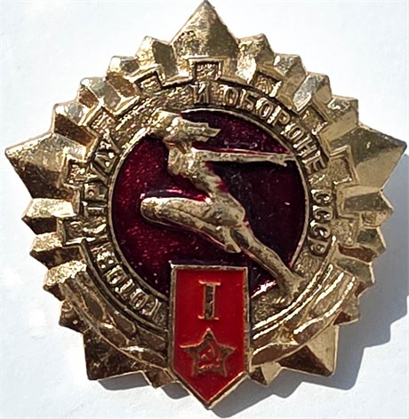 Значок - ГТО 1 15798
