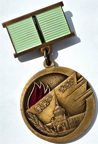 Знак "Жителю блокадного Ленинграда. 900 дней и 900 ночей" СССР 1989 г. 15804