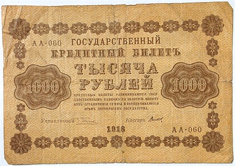Банкнота 1000 рублей 1918 год 15974