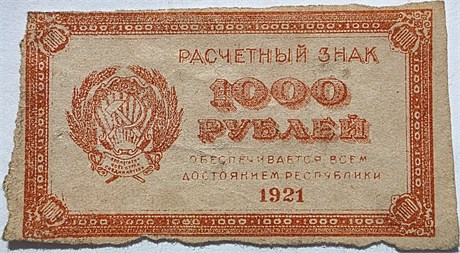 Банкнота 1000 рублей, 1921 год 16283