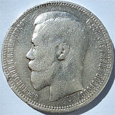 1 рубль 1896 год, серебро 16297