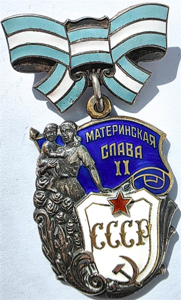 Медаль - Материнская слава 2, номерная 16339