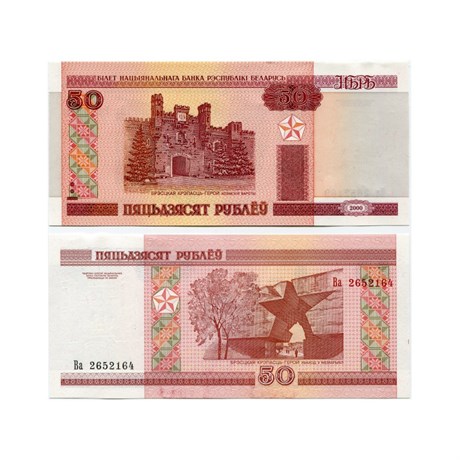 Банкнота 50 рублей - Беларусь, 2000 год, UNC 16439