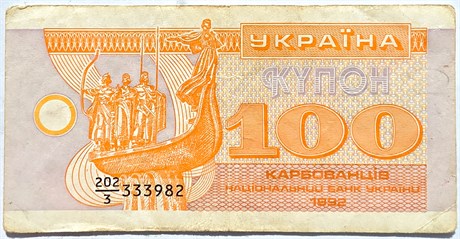 Банкнота 100 карбованцев - Украина, 1992 год (оборотные) 16618