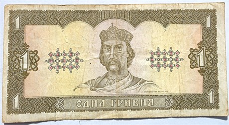 Банкнота 1 гривна - Украина, 1992 год (оборотные) 16635