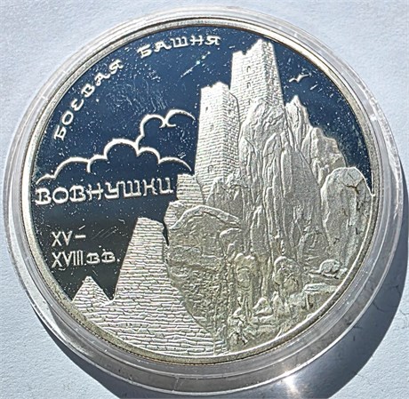 3 рубля - Боевая башня "Вовнушки", Ингушетия, 2010 год, серебро 16723