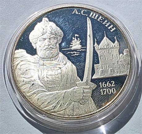 3 рубля - А.С. Шеин, 2013 год, серебро 16725