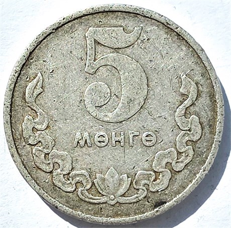 5 менге - Монголия, 1970 год 16750