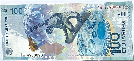 Банкнота Сочи 2014, из обращения, серия АА 16817