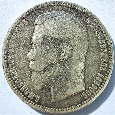 1 рубль 1896 год А.Г. 16846