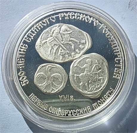 3 рубля - Первые общерусские монеты, XVI в, 1989 год, PROOF 16864