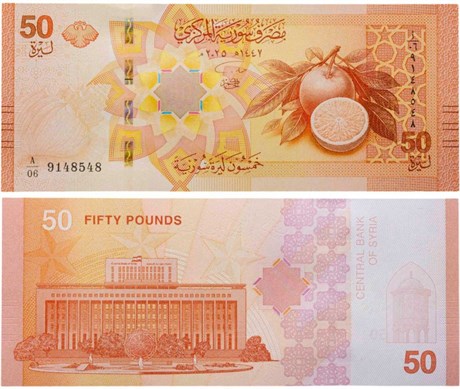 Банкнота 50 фунтов - Сирия, 2026 год, UNC 17006