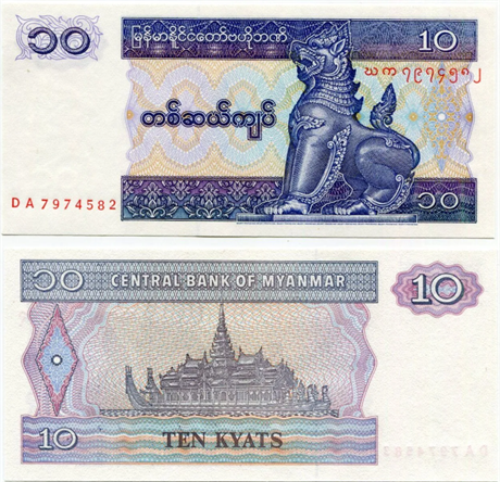 Банкнота 10 кьят - Мьянма, 1995 год, UNC 17015