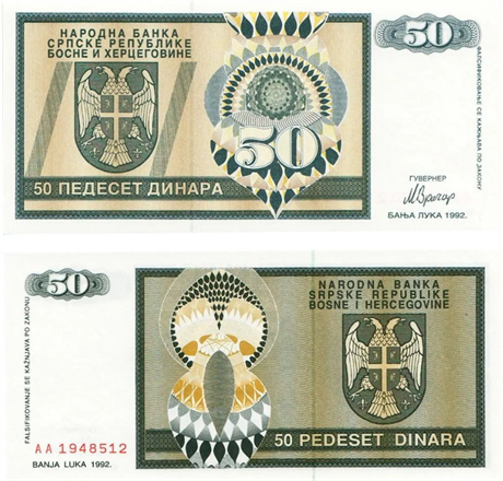 Банкнота 50 динар - Республика Сербская (Босния и Герцеговина), 1992 год, UNC 17034