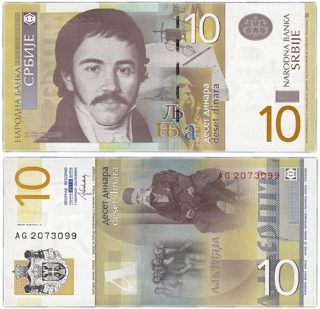 Банкнота 10 динар - Сербия, 2013 год, UNC 17036