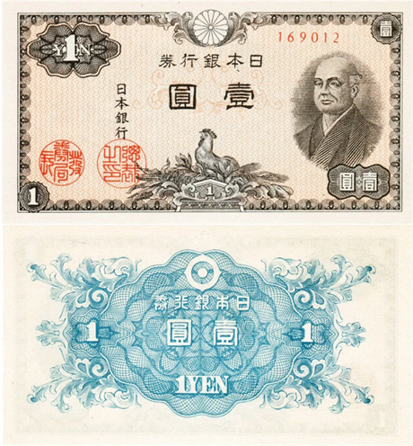 Банкнота 1 йена - Япония, 1946 год, UNC 17041