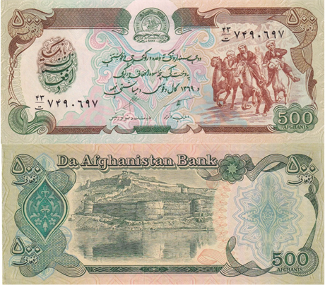 Банкнота 500 афгани - Афганистан, 1991 год, UNC 17083