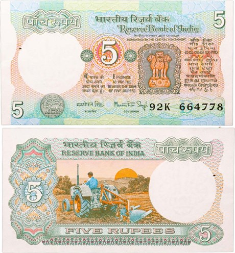 Банкнота 5 рупий - Индия, 1975-2002 год, UNC 17092