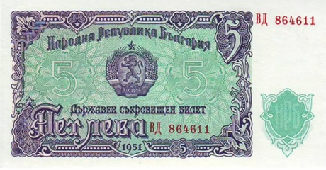 Банкнота 5 лева - Болгария, 1951 год, UNC 17103
