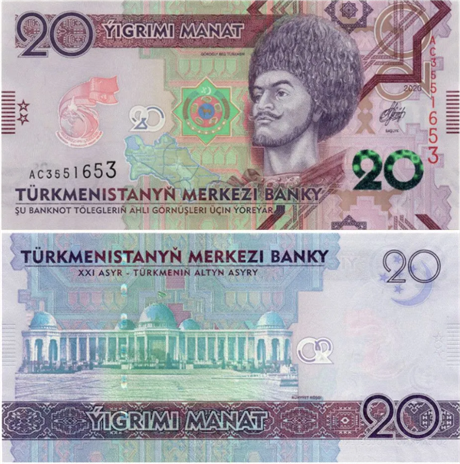 Банкнота 20 манат - 25 лет Независимости, Туркменистан, 2020 год, UNC 17106