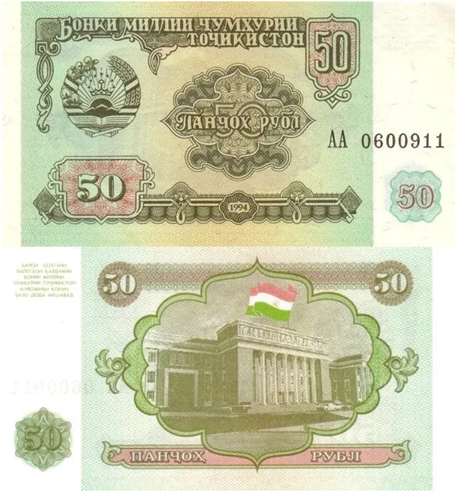 Банкнота 50 рублей - Таджикистан, 1994 год, UNC 17110